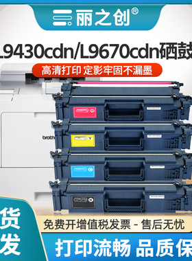适用兄弟MFC-L9670cdn硒鼓TN881粉盒HL-L9430cdn激光打印机L9470cdn彩色TN881XL墨盒L9670CDN碳粉DR881CL鼓架