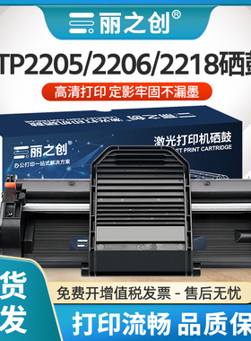 适用沧田CP-0816A硒鼓CTP-2218 2216 2206 2205 2208激光打印机CTP-2210 2268 2230 2270墨盒0815A 0826A碳粉