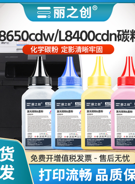 适用兄弟L8650cdw碳粉TN376墨粉HL4150cdn L8250cdn L9200cdw激光打印机MFC-L8850cdw彩色炭粉DCP-L8400cdn