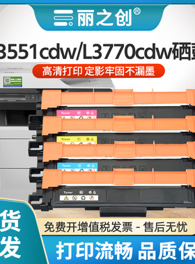 适用兄弟DCP-L3551cdw硒鼓TN263粉盒HL-L3270cdw激光打印机MFC-L3750cdw L3770cdwt复印一体机墨盒TN267碳粉