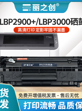 适用惠普q2612a硒鼓LaserJet 3015 3030 3050 3052 3055激光打印机佳能LBP2900+ LBP3000墨盒L11121E CRG303