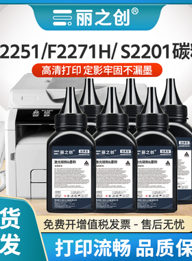 丽之创适用联想F2271H碳粉LD221H墨粉Lenovo S2201激光打印机M2251 M7125 M7025复印扫描一体机LD2770加黑型
