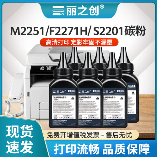 F2271H碳粉LD221墨粉S2201M2251