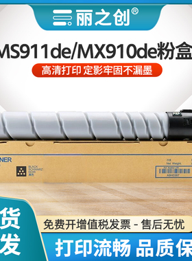 适用利盟MS911de粉盒54G0H00墨盒MX910de MX911de复印机碳粉Lexmark MX912de数码复合机硒鼓感光鼓架64G0H00