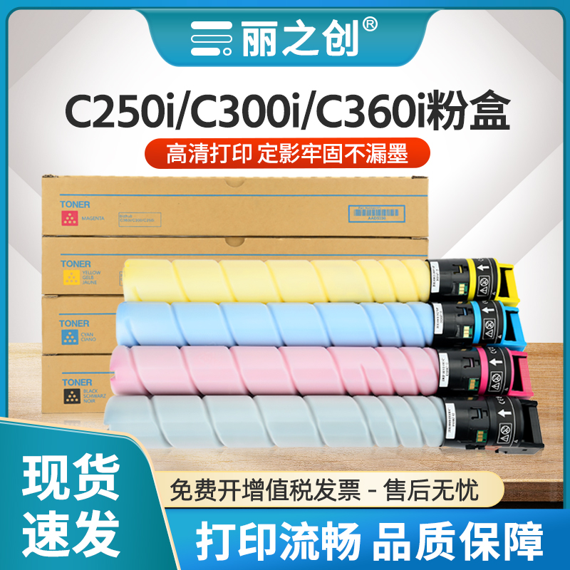 适用柯尼卡美能达C360i粉盒TN328墨盒Bizhub C250i C300i复印机碳粉C7130i震旦ADC369墨粉ADC309 C459 ADC559
