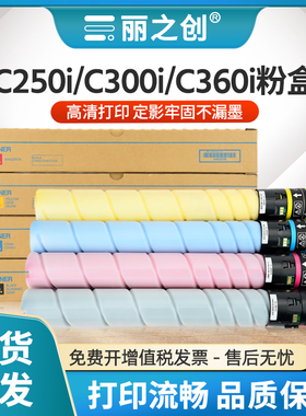 适用柯尼卡美能达C360i粉盒TN328墨盒Bizhub C250i C300i复印机碳粉C7130i震旦ADC369墨粉ADC309 C459 ADC559