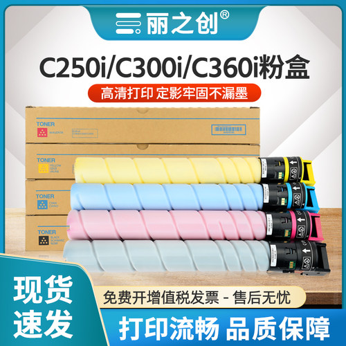 适用柯尼卡美能达C360i粉盒TN328墨盒Bizhub C250i C300i复印机碳粉C7130i震旦ADC369墨粉ADC309 C459 ADC559