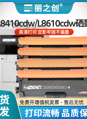 适用兄弟MFC-L8610cdw硒鼓TN451 TN456粉盒L8410cdw激光打印机mfc-L8905cdw L8895cdw一体机碳粉TN431 TN433