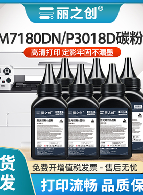 适用奔图M7115DN碳粉TL480墨粉P3016D P3018D P3306DN P3380DN 激光打印机M7180DN一体机炭粉TL426 TL438通用