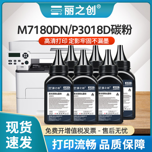 适用奔图M7115DN碳粉TL480墨粉P3016D P3018D P3306DN P3380DN 激光打印机M7180DN一体机炭粉TL426 TL438通用