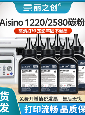 适用中航闪电APD116碳粉Aisino 1220 2580激光打印机中航C1 Plus信息航天CIRIC TC-223 TC223墨粉SD323一体机