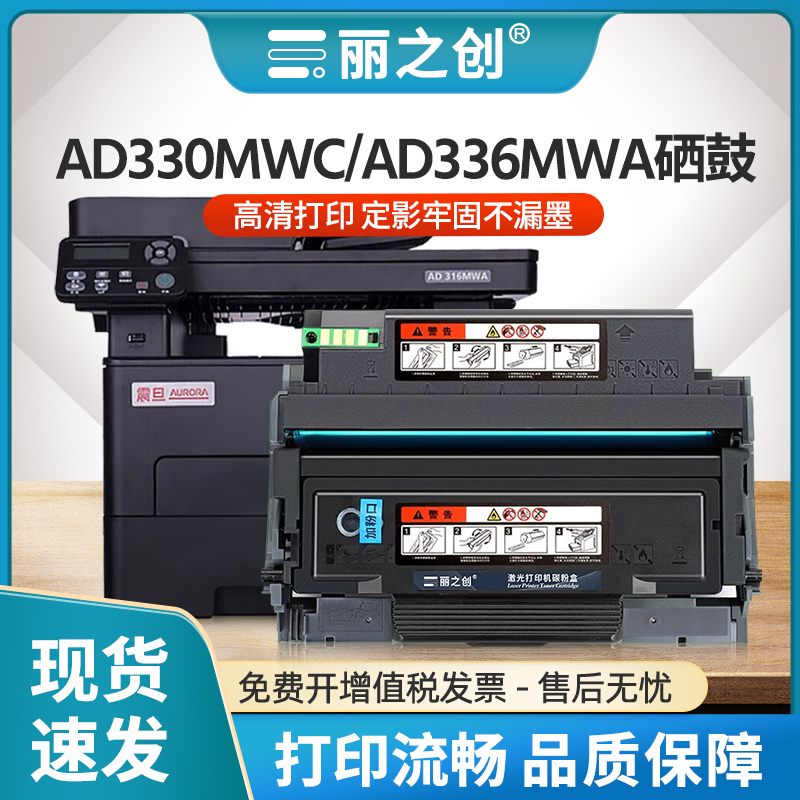 AD316MWA硒鼓AD310e粉盒AD336MWA
