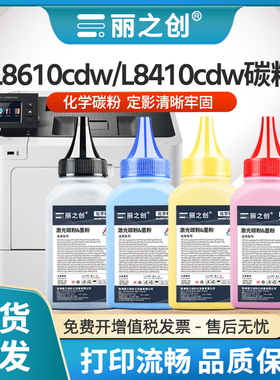 适用兄弟MFC-L8610cdw碳粉TN451 TN456彩色L8410cdw激光打印机mfc-L8905cdw L8895cdw一体机墨粉TN431 TN433