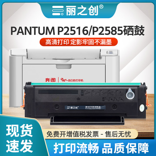 P2585硒鼓PD215墨盒P2516碳粉