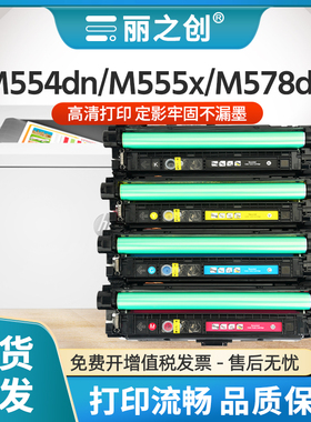 适用惠普M555dn硒鼓W2120A墨盒LaserJet Enterprise M554dn M555x激光打印机MFP M578dn一体机碳粉盒HP212A