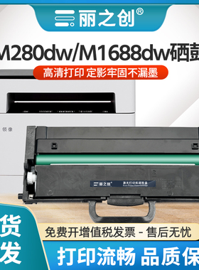 适用联想M1688w Pro硒鼓GT1000墨盒M200dw M260dw M280w领像M1520w Pro至像Z1粉盒M1688dw Pro M280dw碳粉