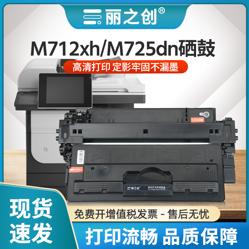 M725z硒鼓CF214A墨盒M712xh碳粉