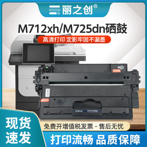 M725z硒鼓CF214A墨盒M712xh碳粉