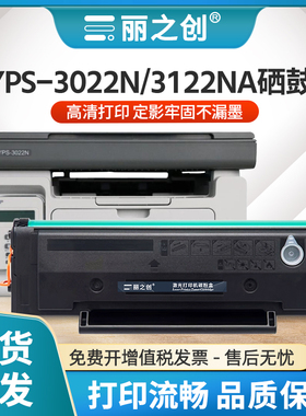适用映普生YPS-3122NA硒鼓TD1622A墨盒ICSP YPS1022N 3022N 4022NH激光打印机YPS-3322NW 3522NWA碳粉4122NWH
