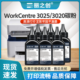 B1163 3020激光打印机106R02773戴尔B116X墨粉B1160w B1165nfw炭粉 3025碳粉Phaser 适用富士施乐WorkCentre