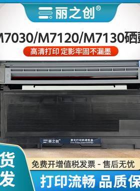 适用联想M7130硒鼓LT2020粉盒LJ2000 LJ2050激光打印机M3120 M3220多功能一体机M7020 M7030 M7120墨盒LD2020