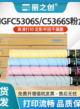 适用汉光HGFC5306S粉盒TN5306S墨盒HGFC5366S复印机碳粉HGFC5306 HGFC5366彩色打印机HG-TN5306硒鼓墨粉筒