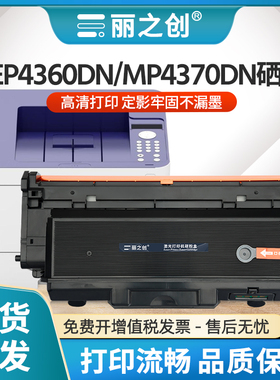 适用光电通OEP4360DN硒鼓T-M4303KBH粉盒TOEC MP4370DN激光打印机墨盒D-M4330KBH鼓架 感光鼓oep4360dn碳粉盒