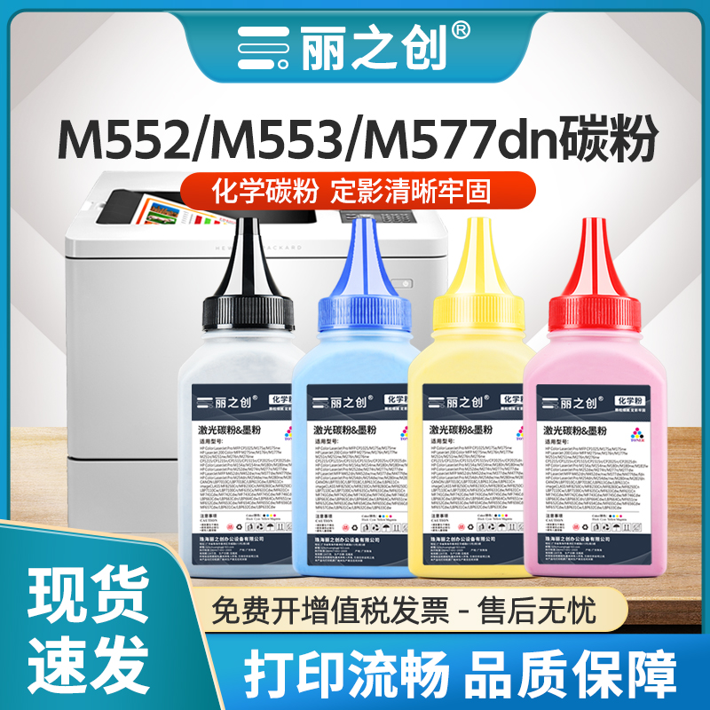 M552dn碳粉CF360A墨粉508AM553dn