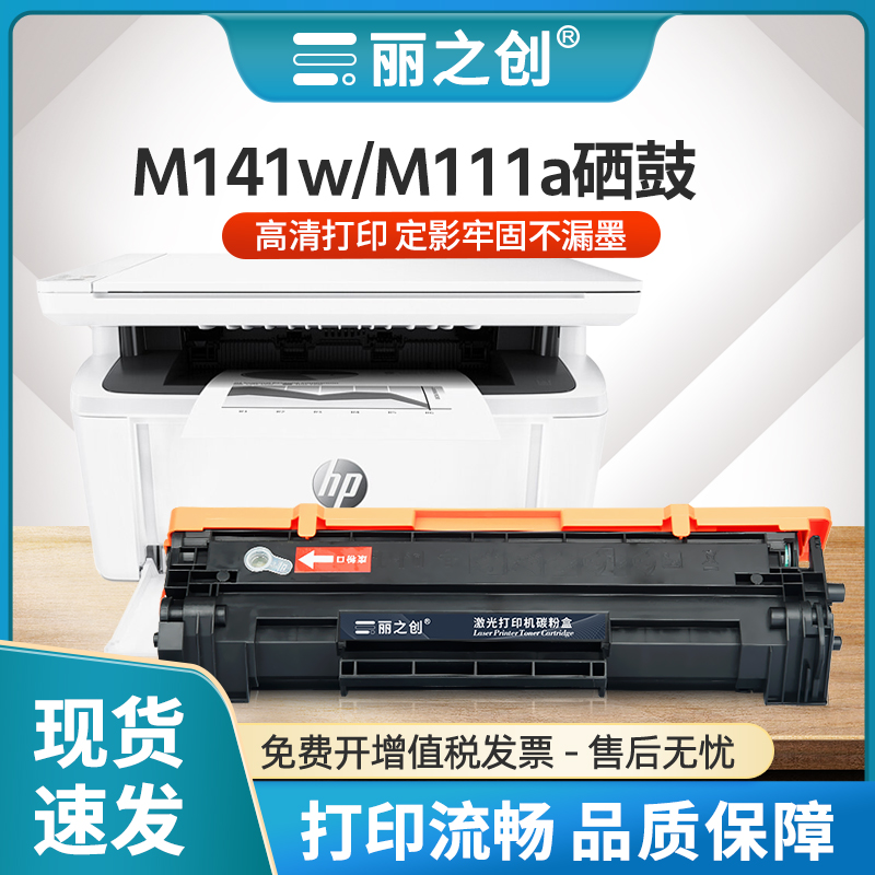 M141w硒鼓W1500A墨盒M111a碳粉