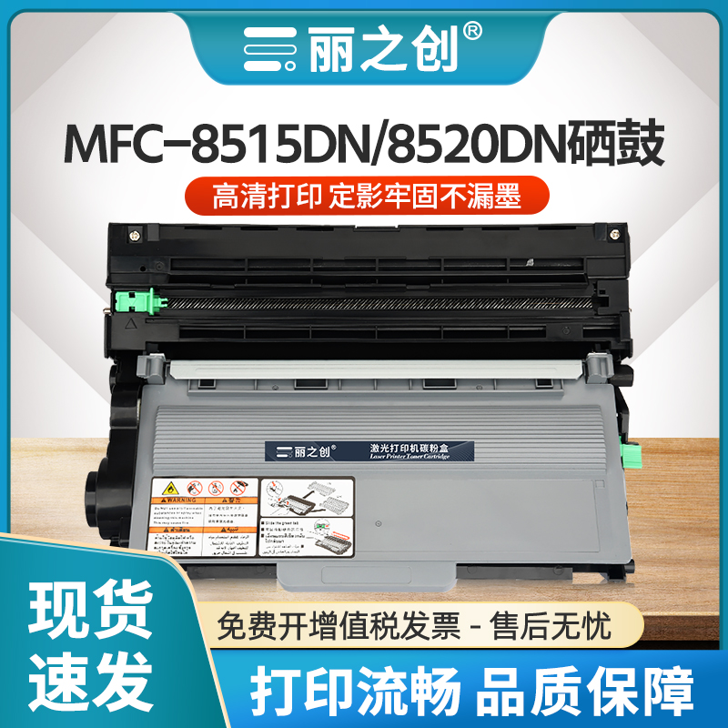 8515DN硒鼓TN3335粉盒HL-5445D