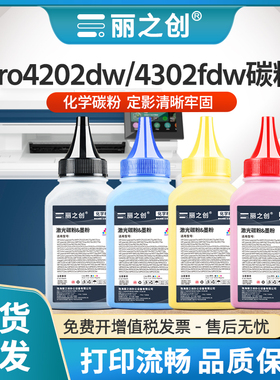 适用惠普4303fdw碳粉W2300A墨粉Pro4202dw/dn 4203dn/dw激光打印机MFP4303dw 4302dn一体机4302fdw彩色W2200A