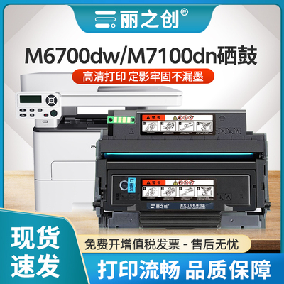 M7200FDW硒鼓TO400粉盒M7300FDN
