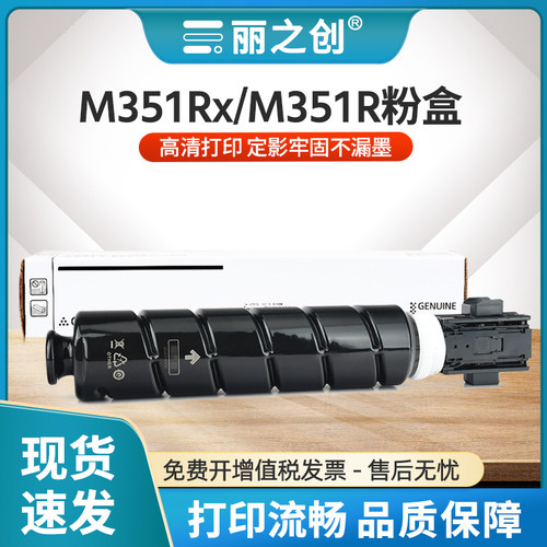 DXT35粉盒DeliM351Rx碳粉XT84Ke