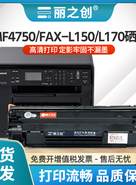 适用佳能MF4720硒鼓FAX-L150 L170 L418s传真复印MF4750 MF4752 MF4820d MF4830 MF4870 MF4890dw墨盒CRG-328