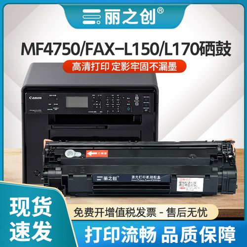 MF4720硒鼓FAX-L150墨盒CRG328