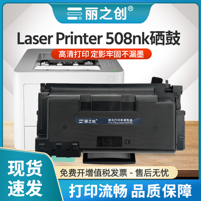 Laser508nk硒鼓W1007AC粉盒碳粉