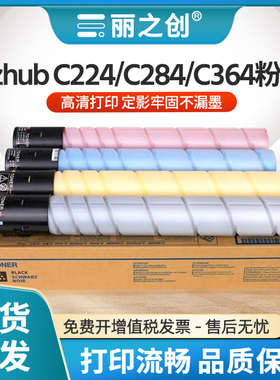 适用柯尼卡美能达C364粉盒TN321墨盒Bizhub C224 C284复印机碳粉C7822 C7828震旦AURORA ADC229 C289硒鼓墨粉
