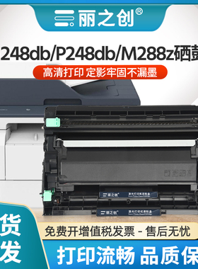 适用富士施乐M248db硒鼓P248db粉盒P288dw M248b激光打印机M288dw碳粉DocuPrint M288z墨盒CT202880/CT351135
