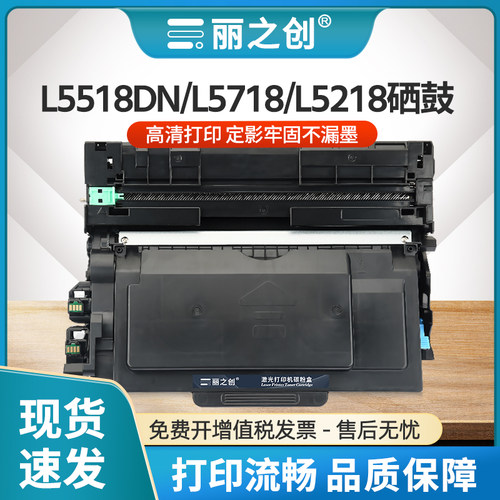 MFC-L5718DN硒鼓TN3625粉盒L5518