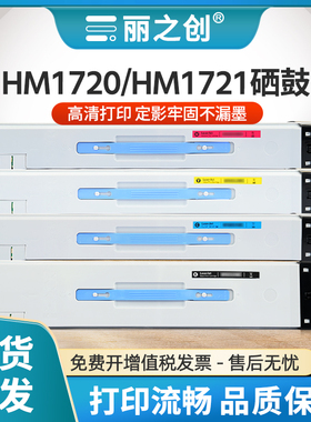 适用华讯方舟HM1720粉盒HC1820墨盒HM1721复印机碳粉HM1722彩色数码多功能HM172X硒鼓HC1823 理工雷科HM172A0