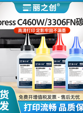 适用三星CLT-K406S碳粉SL-C410W C460W C460FW激光打印机CLP-366W CLX-3306FN 3306w墨粉Y406S M406S C406S