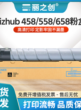 适用柯尼卡美能达TN515粉盒Bizhub 458 558 658复印机墨盒Bizhub 458e 558e 658e数码复合机TN516碳粉A3墨粉