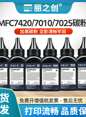 适用兄弟DCP7010碳粉TN2050墨粉MFC7220 7420 7225 7025打印机FAX-2820 2920 HL2045 2070碳粉FAX2820 2920