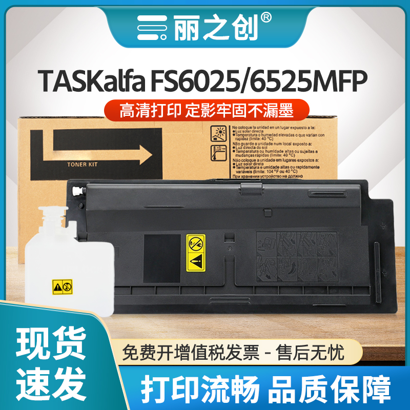 FS-6025mfp粉盒TK478墨盒FS6030