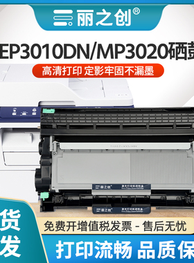 适用光电通OEP3010DN硒鼓T-3002K6TB粉盒OEP3015DN OEP3012DN激光打印机MP3020DN MP3025DN墨盒T-30012KP碳粉