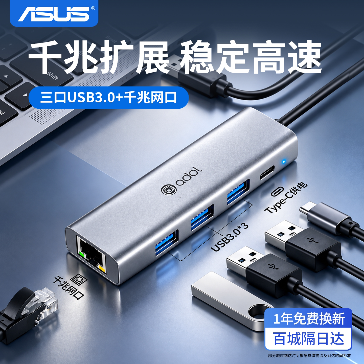 华硕usb千兆网线转接口有线网卡电脑台式机外置接rj45网络以太网口适配转换器USB3.0接头笔记本手机拓扩展坞