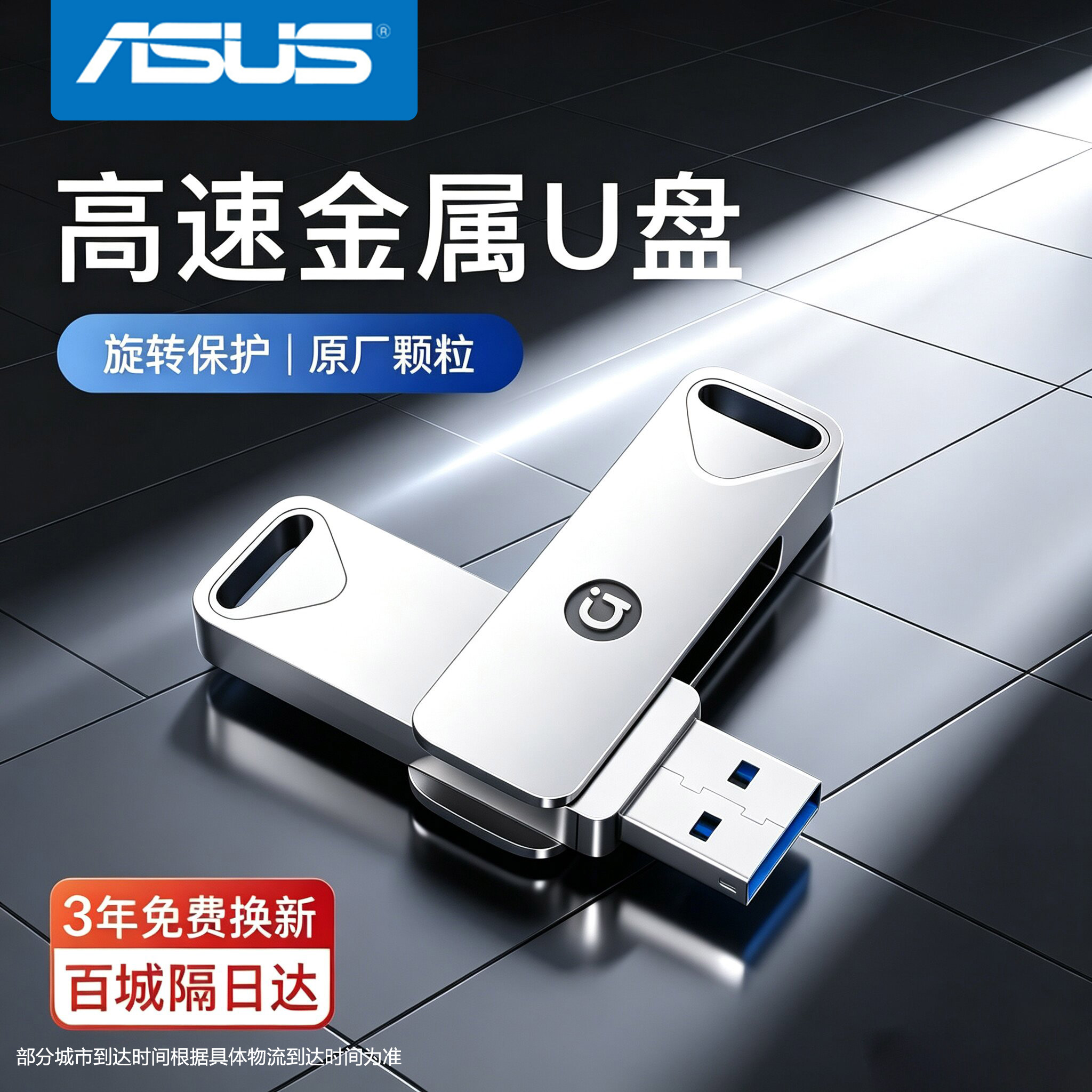 华硕u盘typec双接口大容量电脑手机两用高速存储优盘128g官方正品
