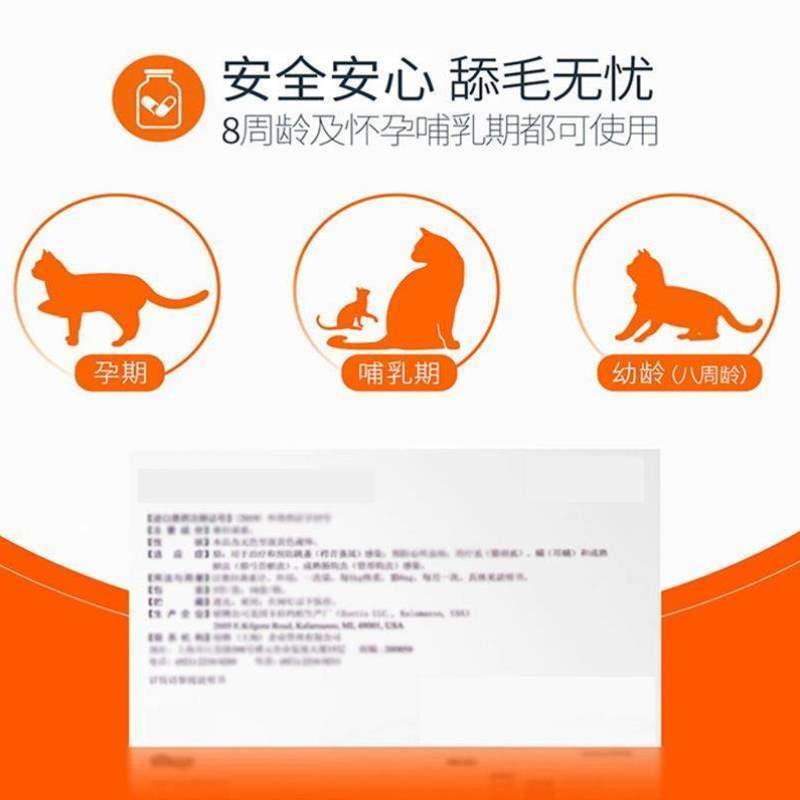 通用套餐外用用品猫咪宠物体内一盒外三支狸贴纸幼猫成花猫