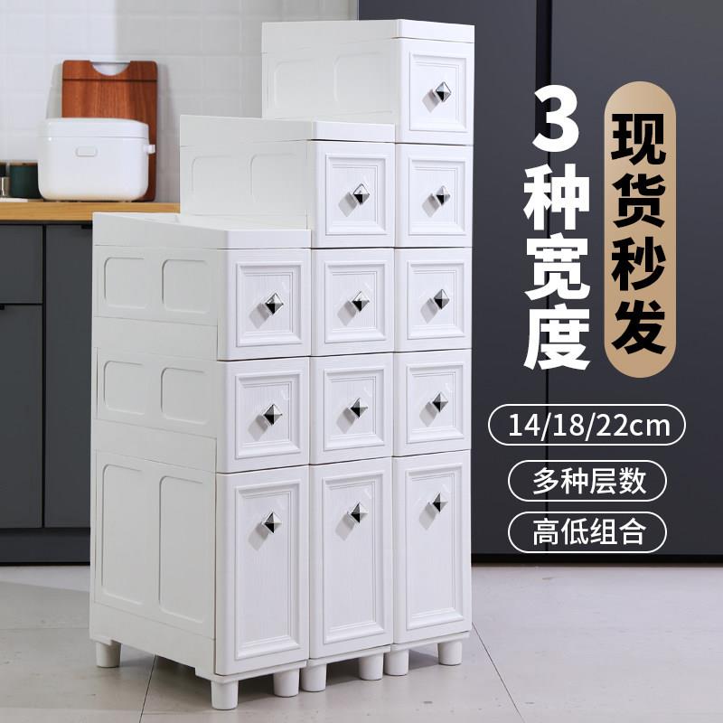 14/18cm宽厨房夹缝收纳柜子抽屉式化妆室窄柜加厚缝隙边柜置物架