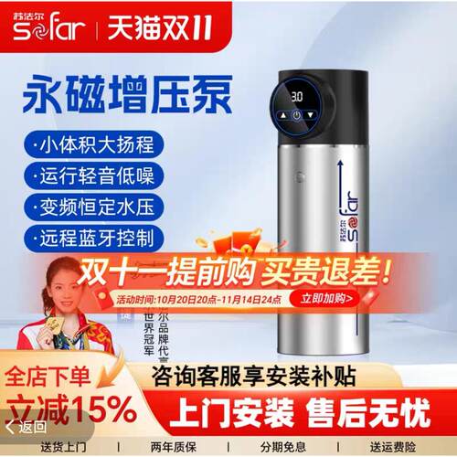 苏法尔增压泵V2 3 4-40 45 48家用全自动静音别墅全屋永磁变频泵
